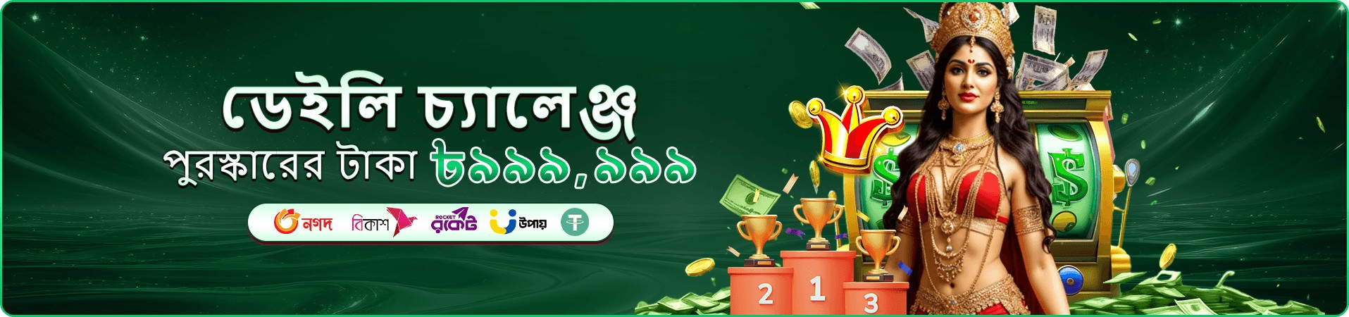 hibaji ভিআইপি ক্লাব ও রিওয়ার্ড