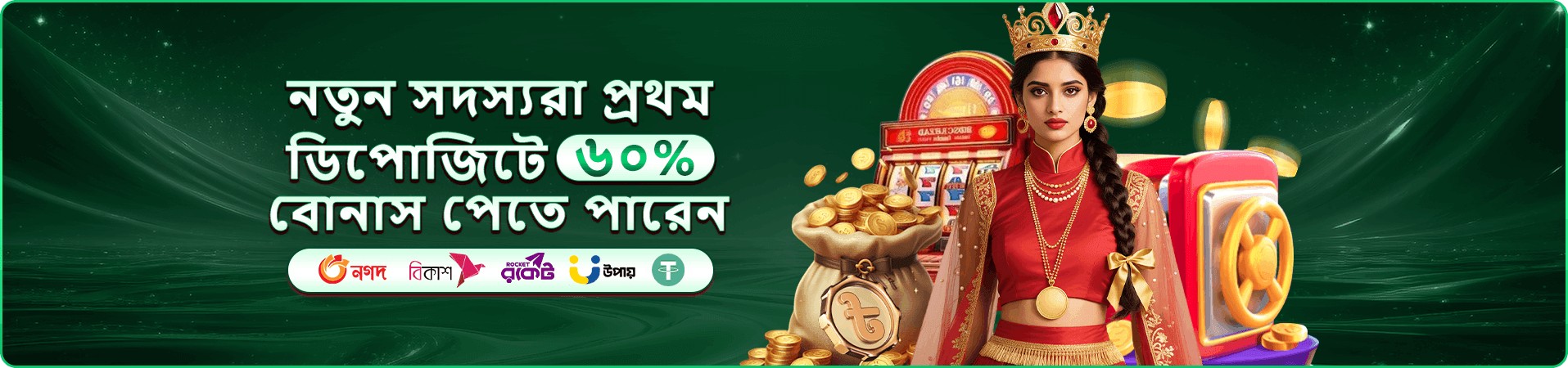 hibaji পেমেন্ট ও নিরাপদ লেনদেন
